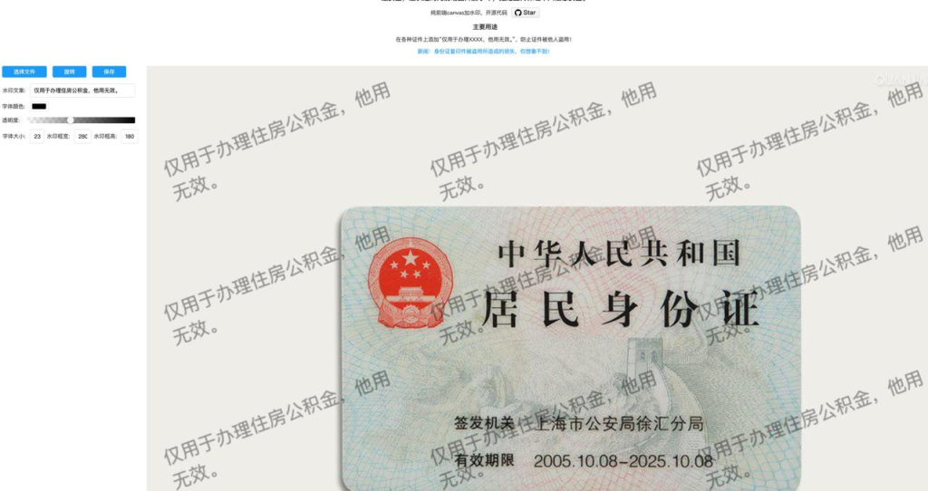 给证件照加水印-橘子资源网
