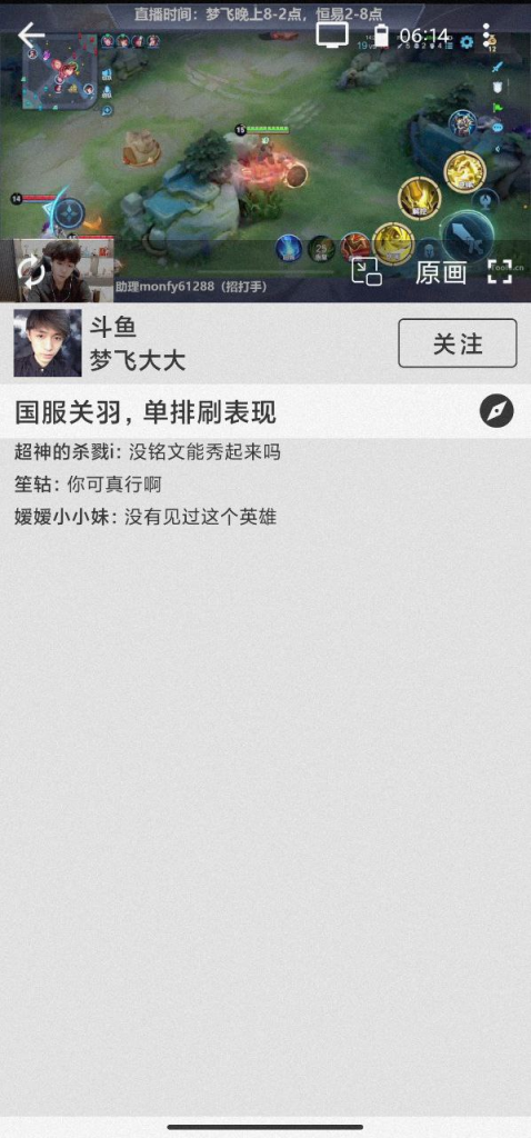 图片[2]-[Android] JustLive 整合多个直播平台 支持投屏到电视-橘子资源网