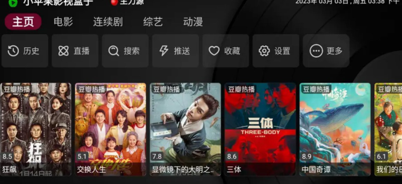 📺 新小苹果影视盒子 v1.3.9 内置超多线路 免捐赠版-橘子资源网