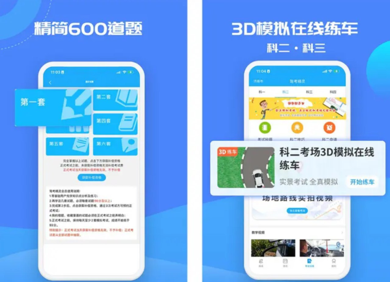 [Android] 驾考精灵-机动车驾驶考试题库 v1.7.8.0 解锁VIP会员版-橘子资源网