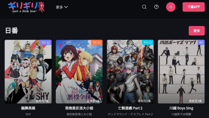 🧣 girigiri爱动漫 – 在线动漫-橘子资源网