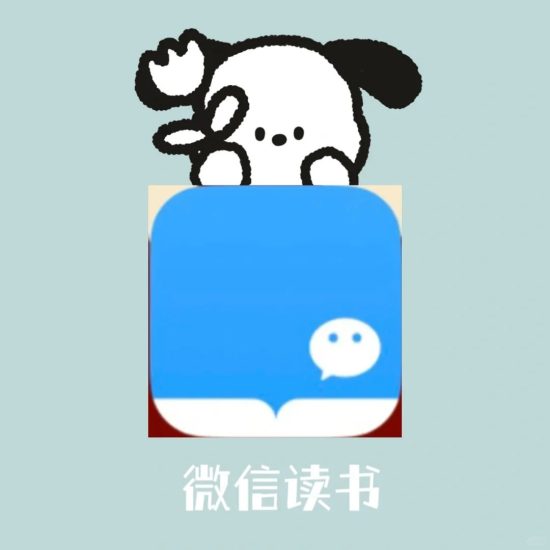 微信读书榜单-橘子资源网