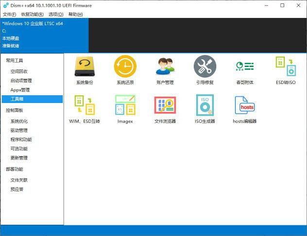 [Windows] ⚙️ Dism++ - 强大的 Windows 系统优化工具-橘子资源网