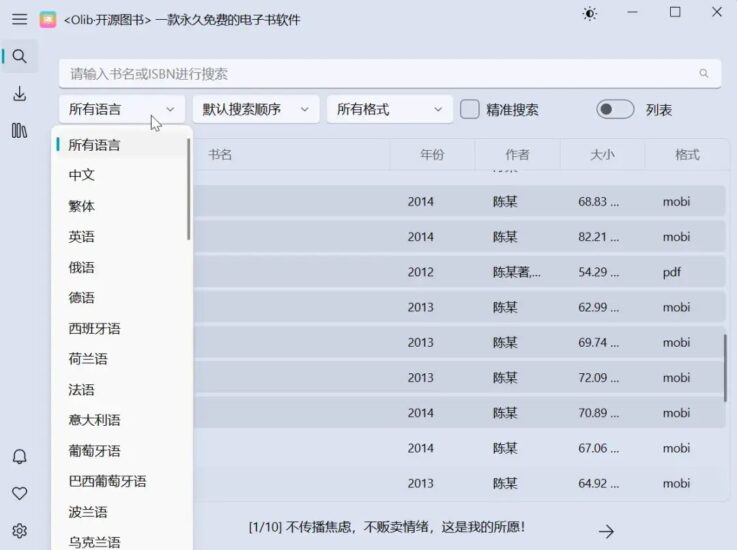 Olib开源图书 - 电子书免费下载必备工具-橘子资源网