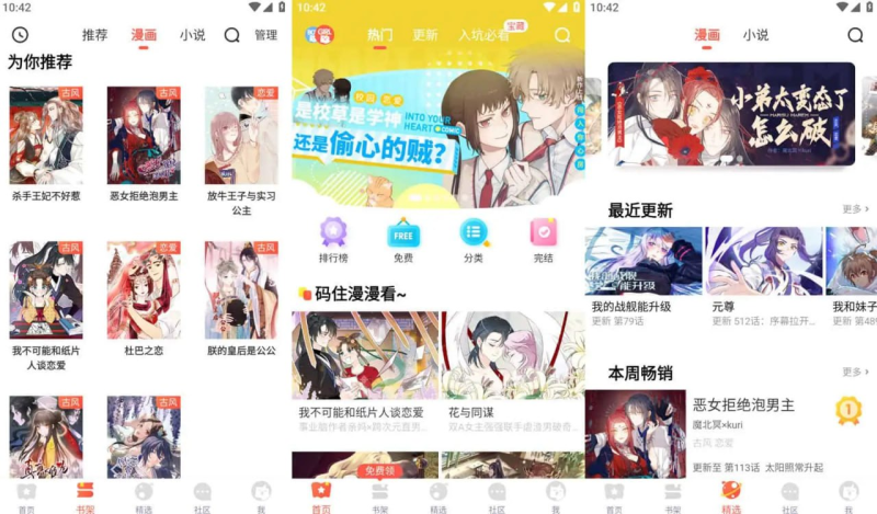 [Android] 漫漫漫画 v5.2.45 为广大漫画爱好者打造的追漫神器，去广告版-橘子资源网