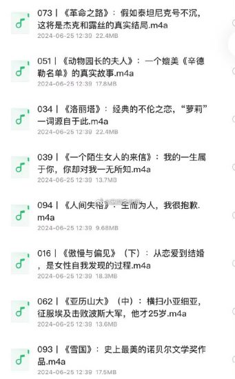 喜马拉雅精读100本豆瓣高分电影原著-橘子资源网