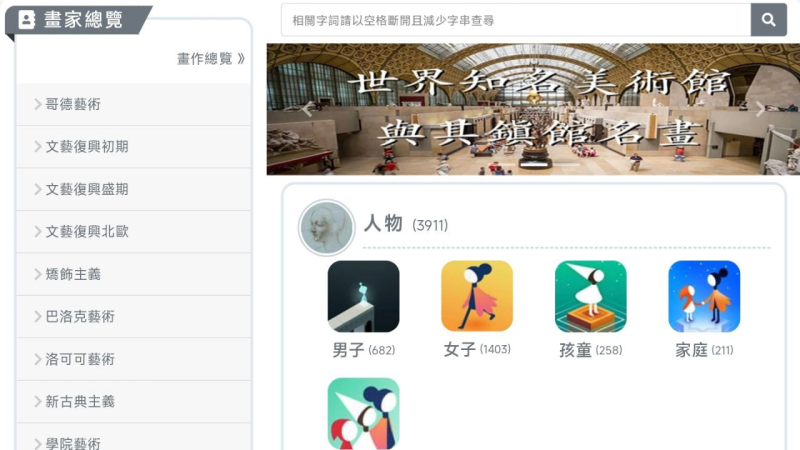 名画档案 - 在线观赏世界名画素材资料-橘子资源网