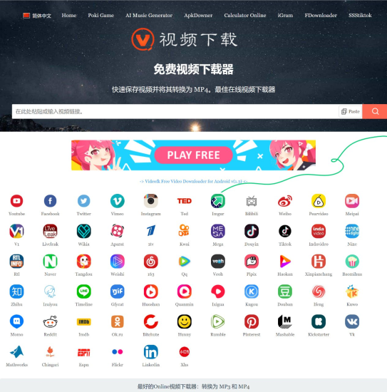 YouTube 在线解析下载网站-橘子资源网