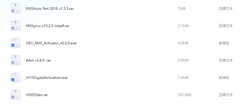 [Windows] Win10激活工具-橘子资源网