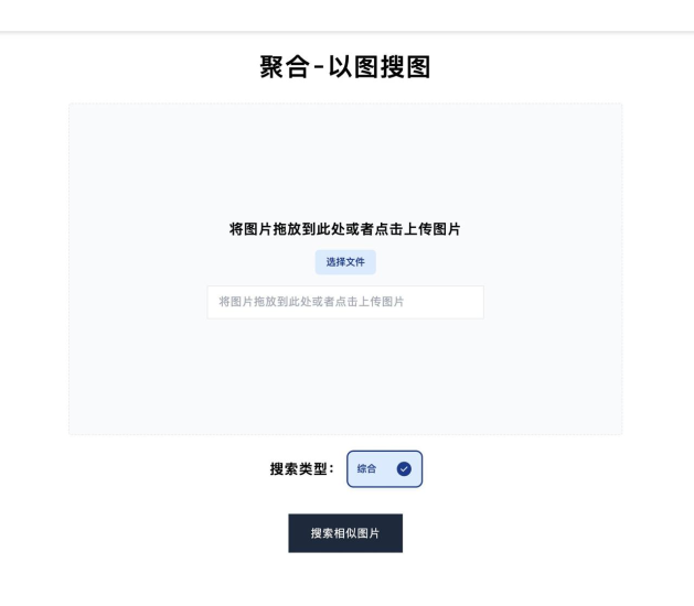 【ImageSearch】搜图神器来啦！界面简洁，功能强大，让你的搜图体验焕然一新！🔍-橘子资源网