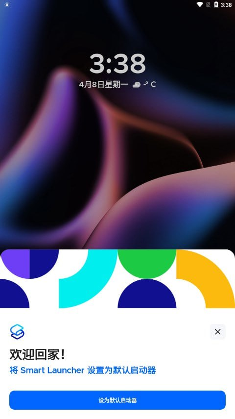 [Android] Smart Launcher v6.4 一款创新的桌面启动器应用，解锁付费高级版-橘子资源网