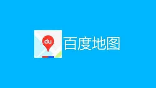 [Android] 百度地图 v20.3.10 新一代人工智能地图，去更新去广告版-橘子资源网