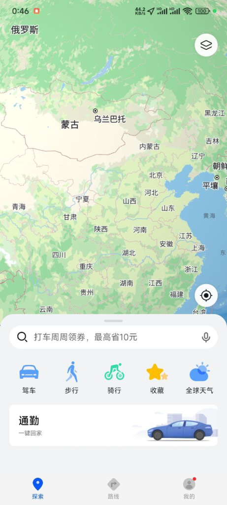 [Android] 华为地图Petal地图-橘子资源网