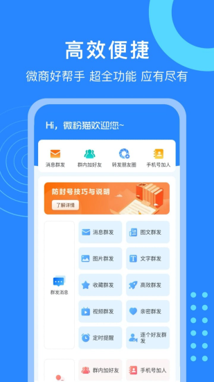 [Android] 微粉猫 v2.2.7 微商营销工具图片处理软件，解锁会员版-橘子资源网