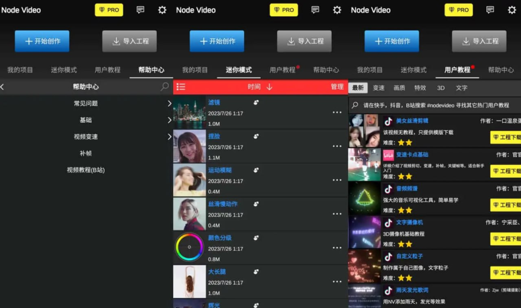 [Windows] NodeVideo v6.40.6 如电脑剪辑软件一样的专业剪辑软件，解锁专业版-橘子资源网