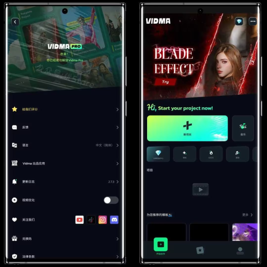 [Android] Vidma 视频编辑 v2.12.2 解锁付费专业版会员版-橘子资源网