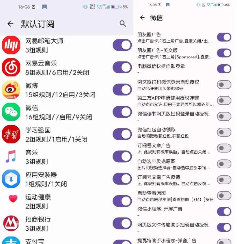 GKD v1.8.0 基于无障碍 + 高级选择器 + 订阅规则的自定义屏幕点击软件-橘子资源网