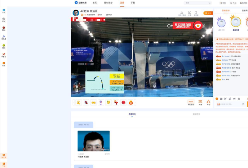 蓝鲸体育 - 免费4K原画看体育比赛-橘子资源网