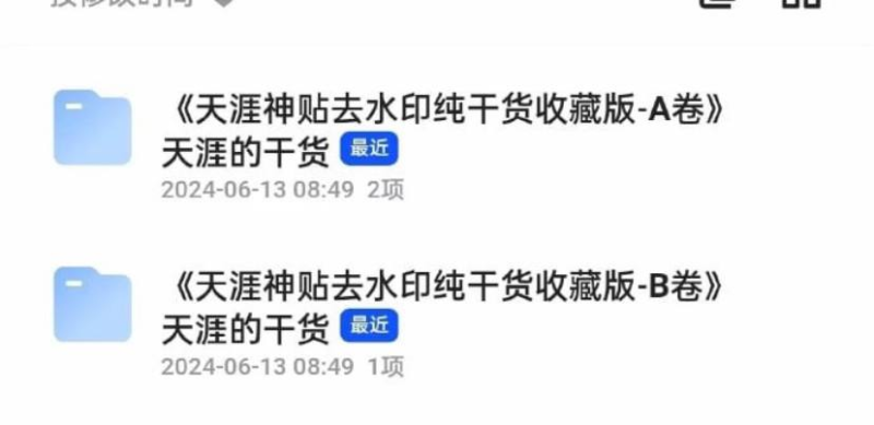 天涯神贴去水印纯干货 收藏版-橘子资源网