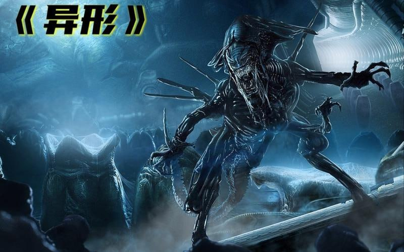 经典科幻惊悚电影《异形》系列合集 【科幻 惊悚】【中英双字】-橘子资源网