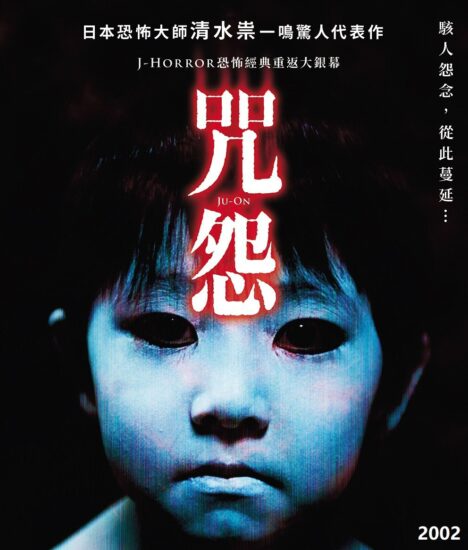 咒怨(全网最全系列12部) + 午夜凶铃合集-橘子资源网