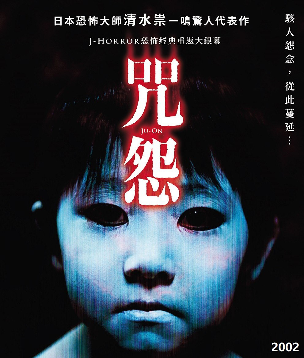 咒怨（全网最全系列12部) + 午夜凶铃合集-橘子资源网