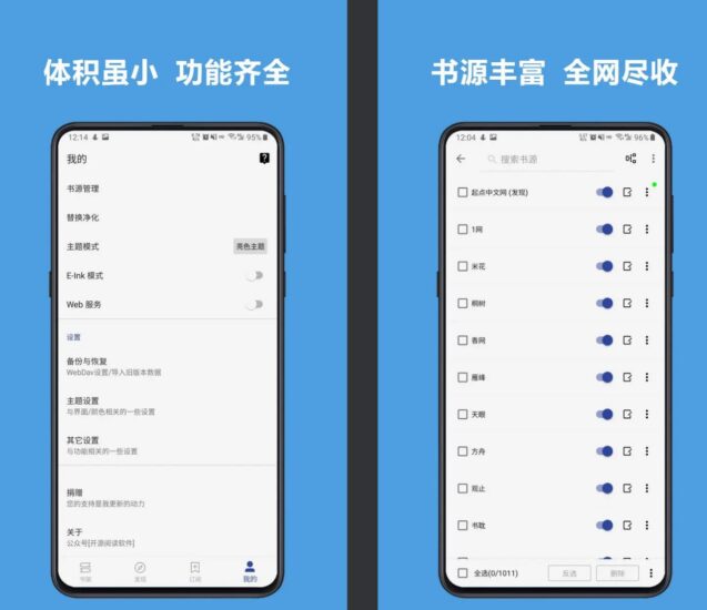 开源阅读 3.0 v3.24.05130238 原版/去除书源限制/内置书源版 及 2024.8月书源-橘子资源网