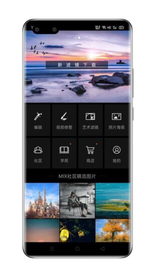 MIX滤镜大师 v4.9.65 强大且易用的照片编辑应用，会员功能全解锁-橘子资源网