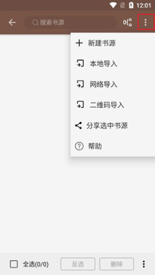 阅读 v3.24.08110023 免费开源阅读软件,原版/去书源限制版-橘子资源网
