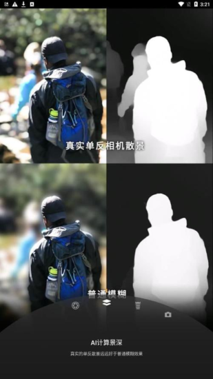 ReLens大光圈虚化单反相机 v3.9.0 虚化编辑软件解锁高级版-橘子资源网