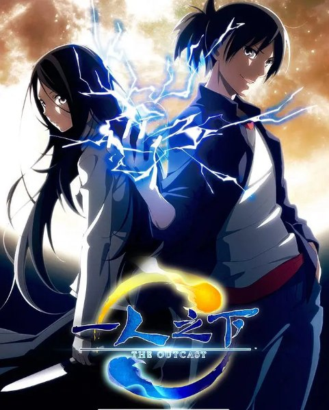 一人之下系列合集【1-5季全、剧场版、漫画、真人版（异人之下4K高码）、番外】-橘子资源网