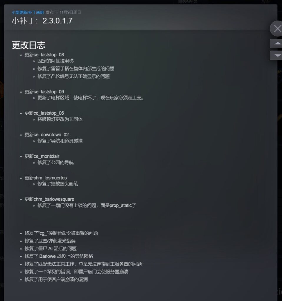 图片[2]-传染病v2.3.0.1.7豪华中文版（解压即玩)-橘子资源网