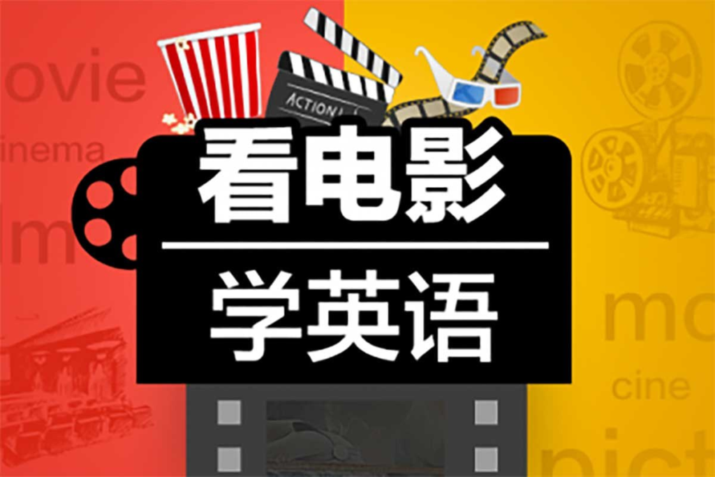 【看电影学英语】110部动画电影中英纯英字幕附台词文本-橘子资源网