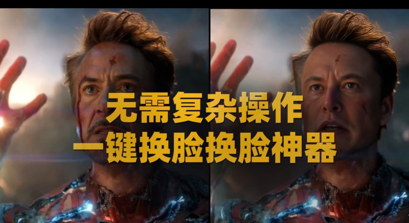 AI视频换脸 AI Video FaceSwap v1.1.2 安装版-橘子资源网