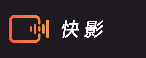 快影 v6.54.0.654002 快影强大的视频编辑功能软件，去广告去水印版-橘子资源网