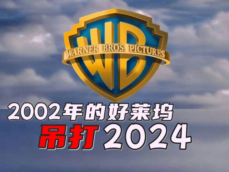吊打2024年?22年前的好莱坞,居然诞生了这么多神作!-橘子资源网