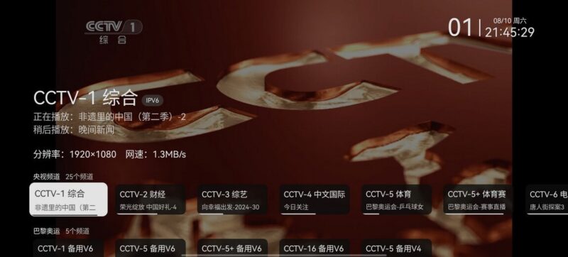 mytv-android Android原生开发的电视直播软件-橘子资源网