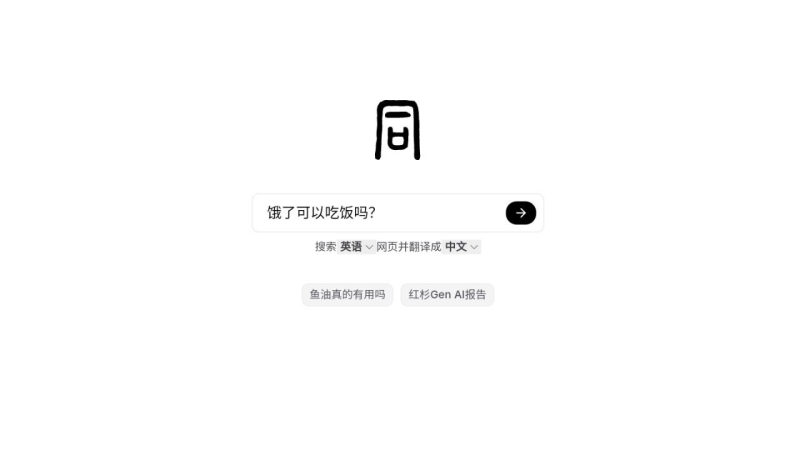 大同搜索 - 高质量无广中文 AI 搜索引擎-橘子资源网