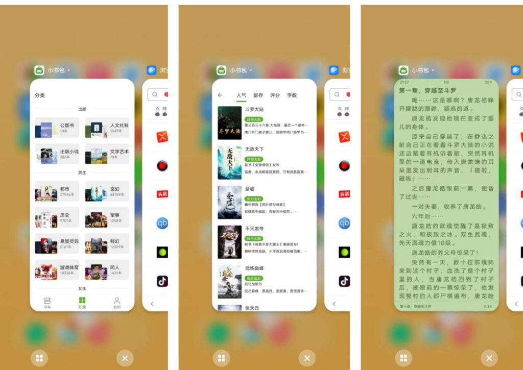 小书包-开源阅读二次开发内置书源 v24.08.01 免费小说追书-橘子资源网