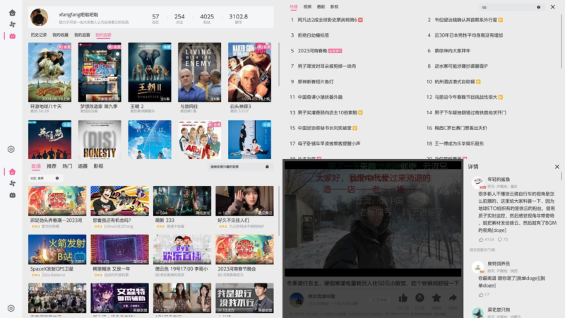 wiliwili v1.4.1 一个专为手柄用户设计的第三方哔哩哔哩客户端-橘子资源网