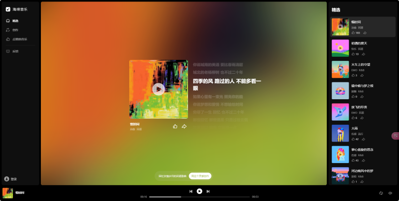 海绵音乐 - AI音乐创作平台-橘子资源网