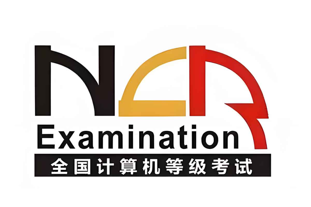 计算机等级考试资料-橘子资源网
