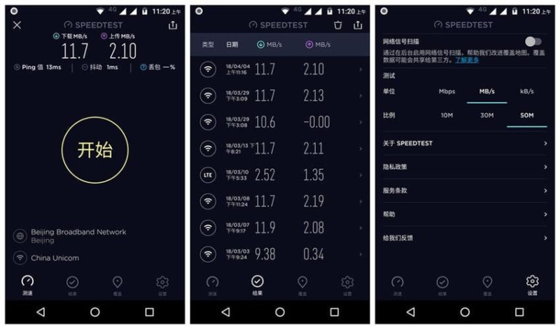 Ookla Speedtest v5.4.9 网络速度测试安卓版，去广告解锁专业版-橘子资源网