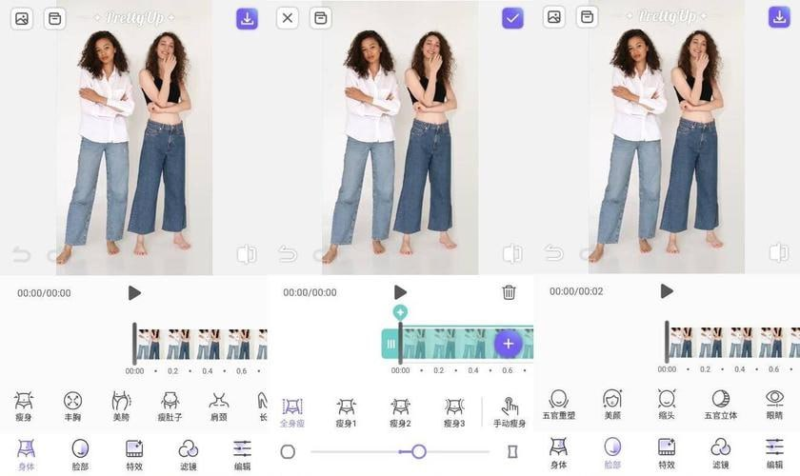 PrettyUp v6.4.1.2 视频人像美化,热门的瘦身美颜工具,解锁高级版-橘子资源网