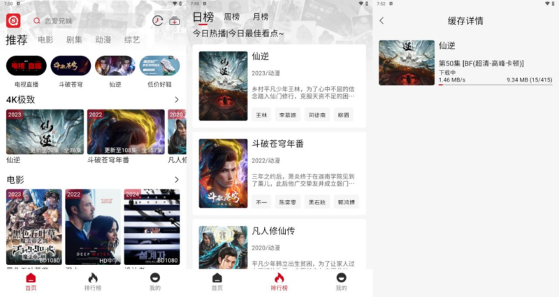 [安卓]视趣 v1.1.4追剧软件 去除广告-橘子资源网