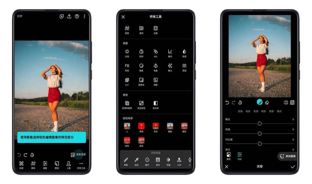 Polarr v6.9.11 泼辣修图，款强大的全平台专业修图软件，解锁专业版-橘子资源网