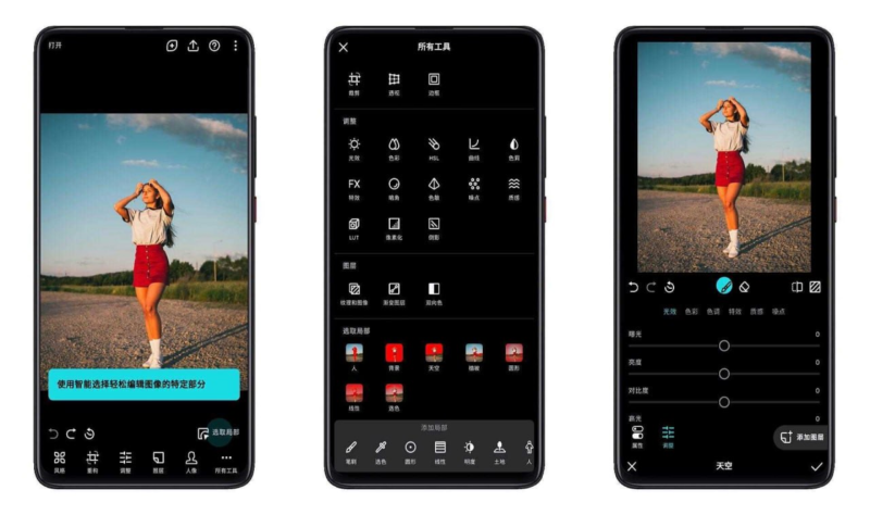 Polarr v6.9.11 泼辣修图,款强大的全平台专业修图软件,解锁专业版-橘子资源网