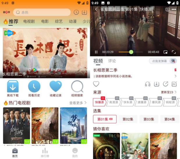 猫视界 v3.0.10 解锁版-橘子资源网