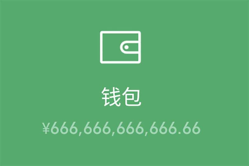 支付宝微信钱包余额模拟器 v1.7-橘子资源网