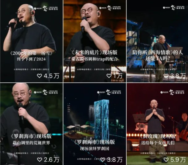 刀郎2024线上音乐会 （刀狼2024线上音乐会）-橘子资源网
